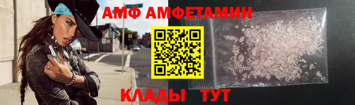 АМФЕТАМИН Premium Майский