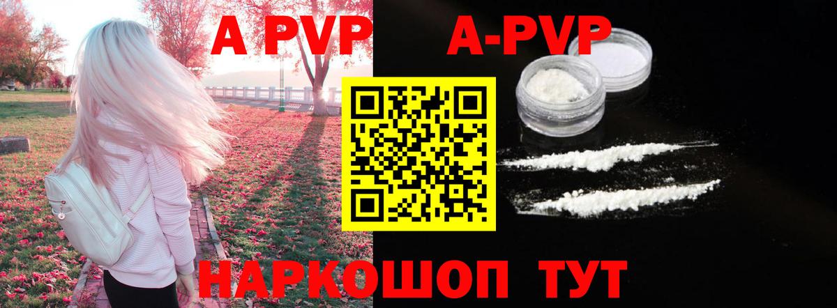 Майский  хочу   Вход с VPN  Alfa_PVP кристаллы  APVP СК КРИС 