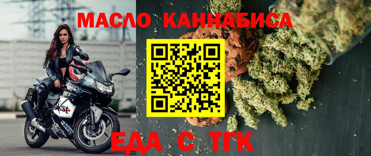 Печенье с ТГК марихуана  Вход с VPN  Майский 