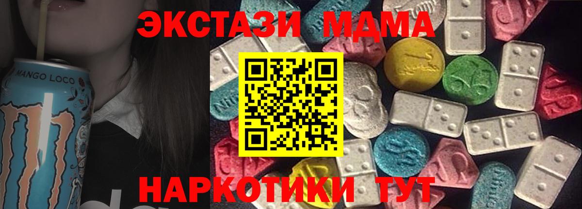 Экстази  Вход с VPN  Майский  Ecstasy 250 мг 