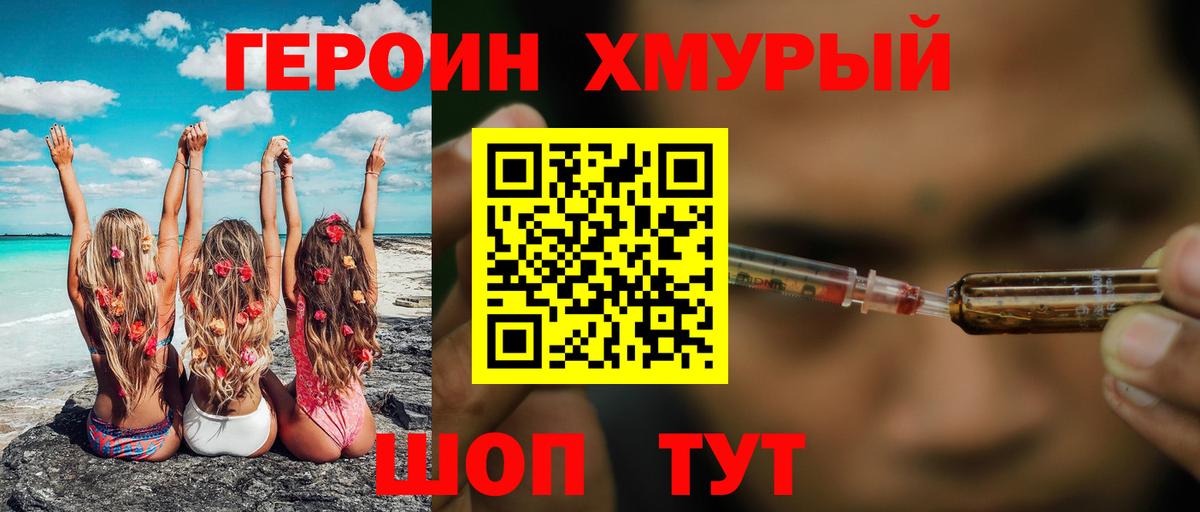Героин  ГЕРОИН афганец  Вход с VPN  Майский 