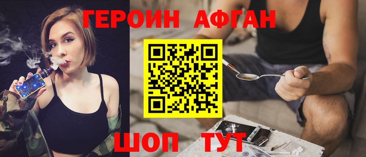 Героин гречка Майский