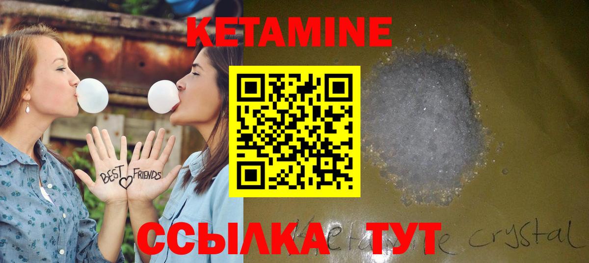 КЕТАМИН VHQ Майский