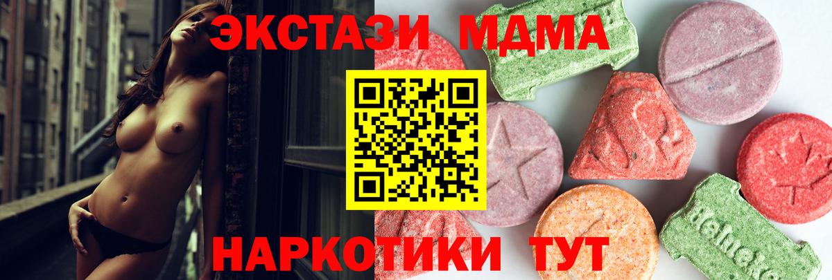 МДМА Molly Майский