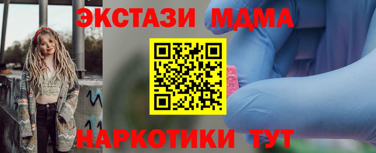 MDMA  Вход с VPN  Майский  MDMA Molly  МДМА crystal 