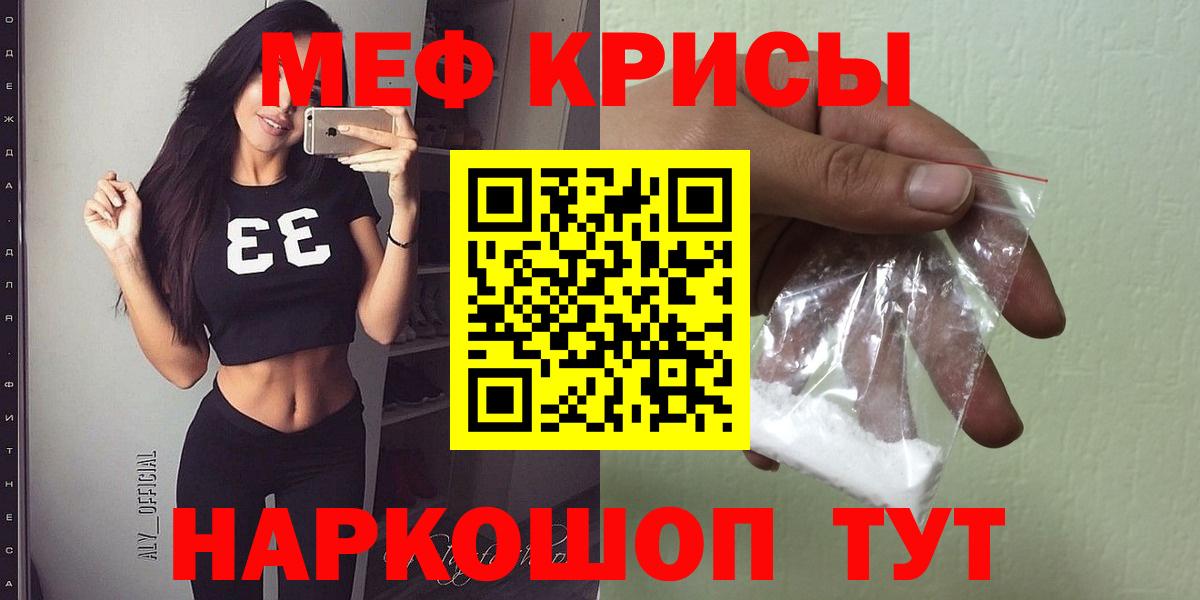 Майский  МЯУ-МЯУ  Вход с VPN  kraken сайт  МЯУ-МЯУ 4 MMC 