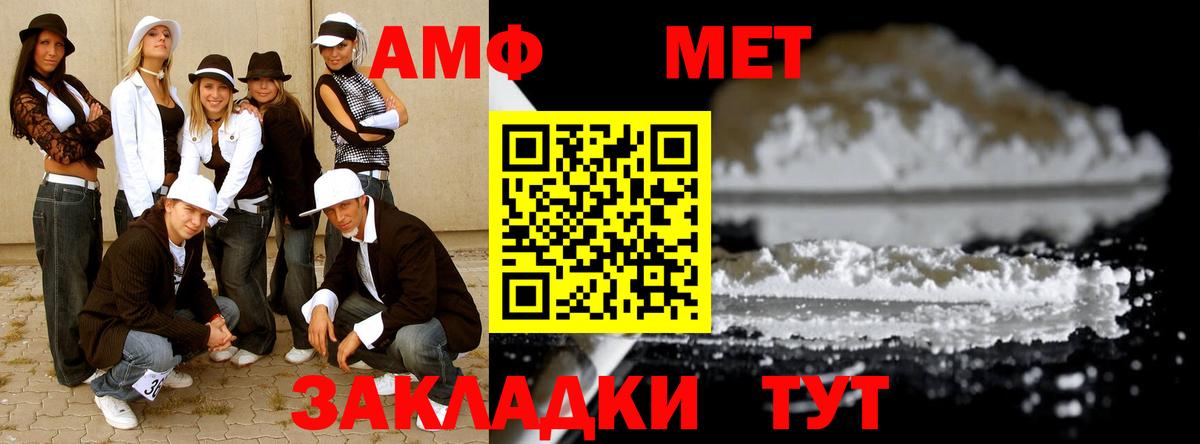 Метамфетамин пудра Майский