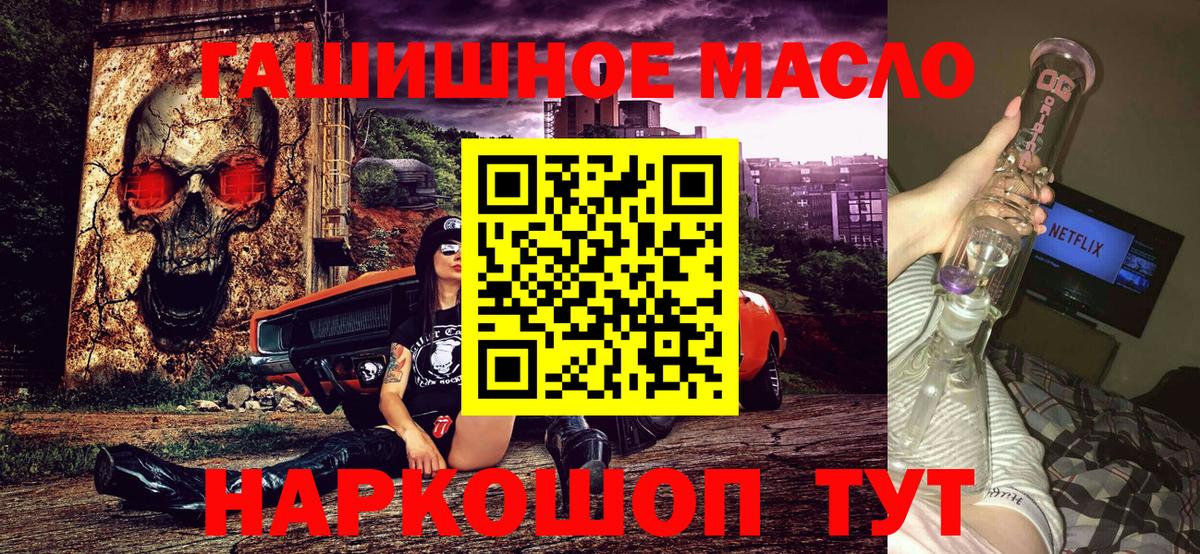 Дистиллят ТГК THC oil Майский