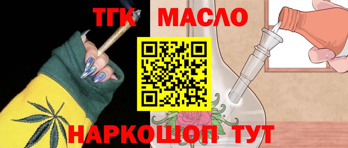 hydra ONION  купить наркоту  Вход с VPN  ТГК вейп  Майский 