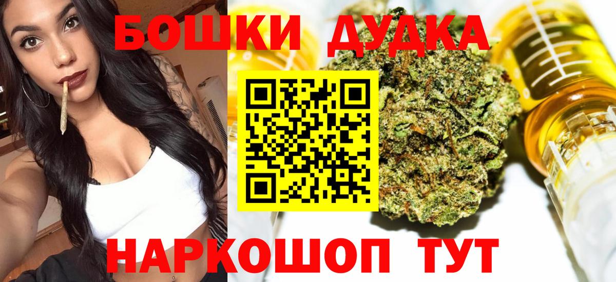МАРИХУАНА Ganja  Бошки марихуана планчик  Бошки Шишки марихуана  Вход с VPN  Майский  Бошки Шишки марихуана 